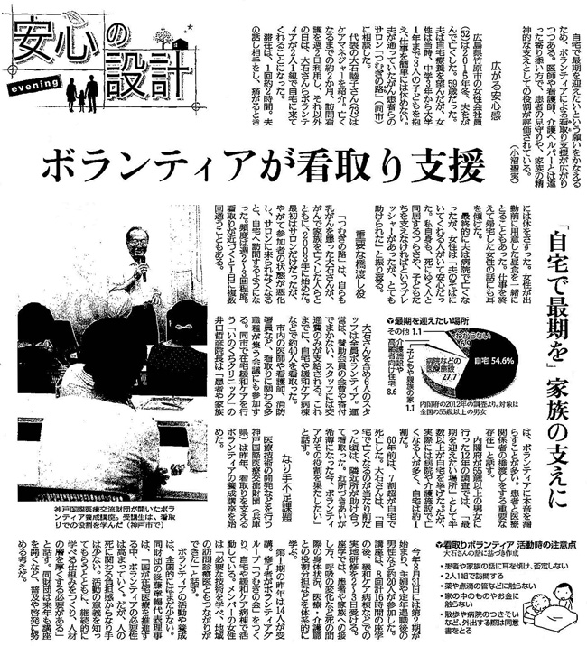 読売新聞2017年9月29日 夕刊掲載