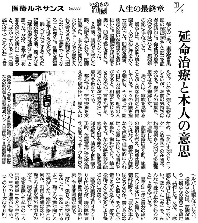 読売新聞2017年10月26日 掲載記事