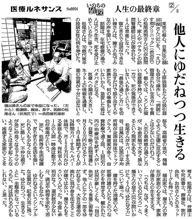 読売新聞2017年10月27日 掲載記事
