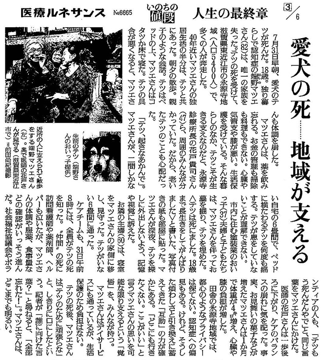 読売新聞2017年10月30日 掲載記事