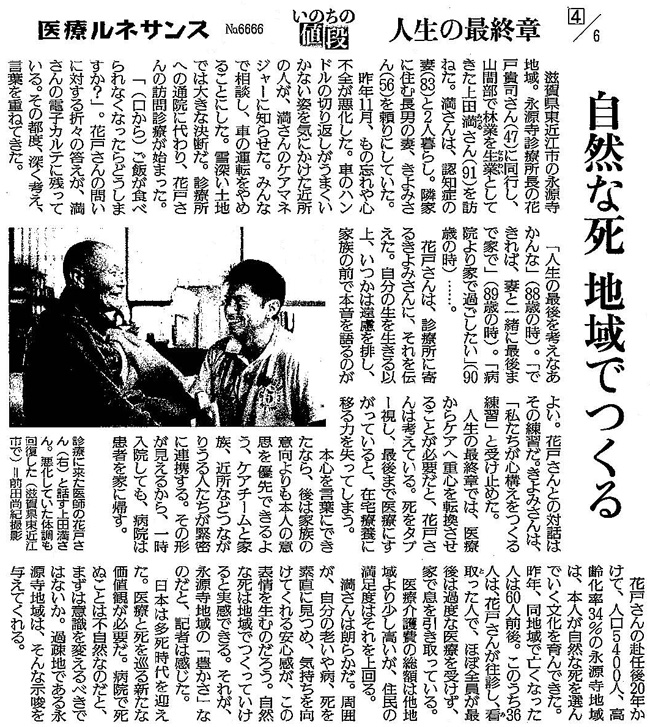 読売新聞2017年10月31日 掲載記事