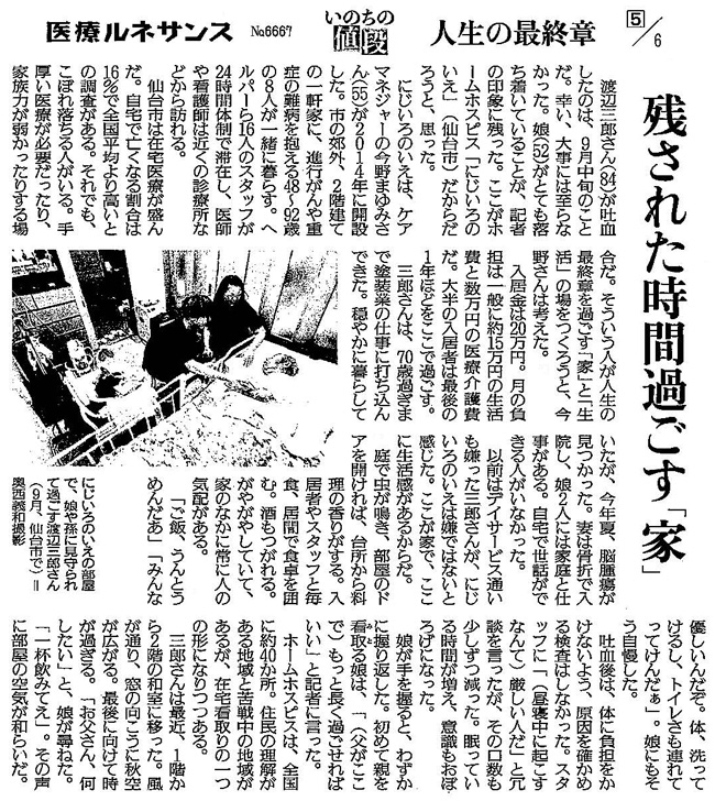 読売新聞2017年11月1日 掲載記事