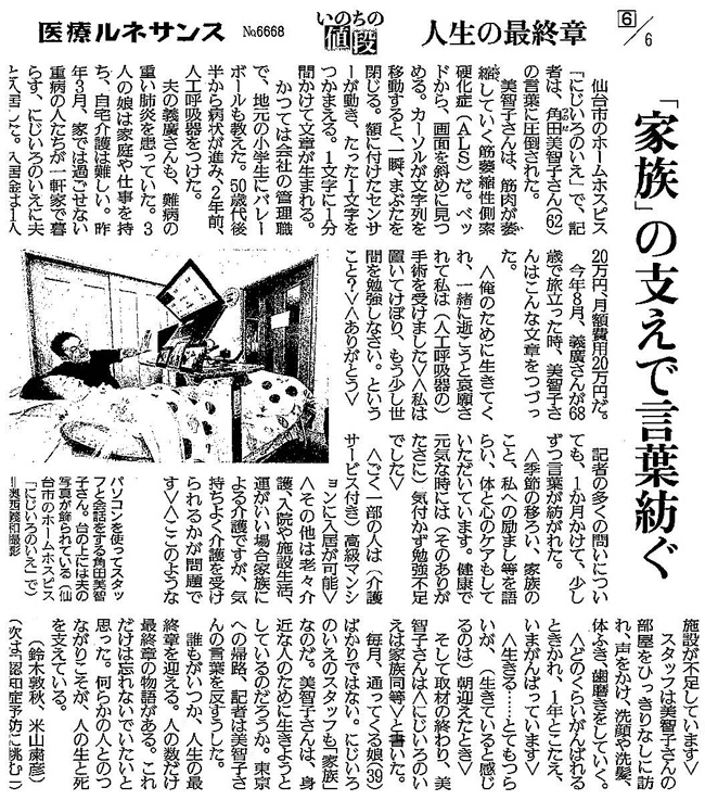 読売新聞2017年11月2日 掲載記事