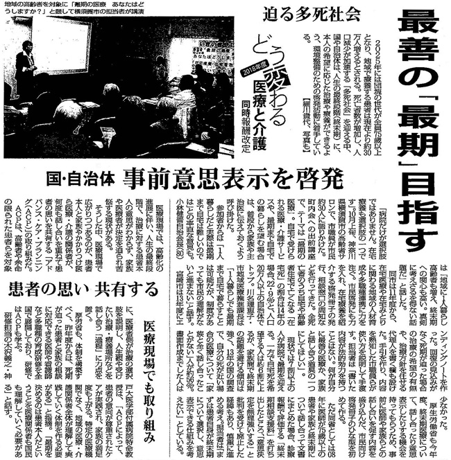 毎日新聞2017年11月15日 掲載