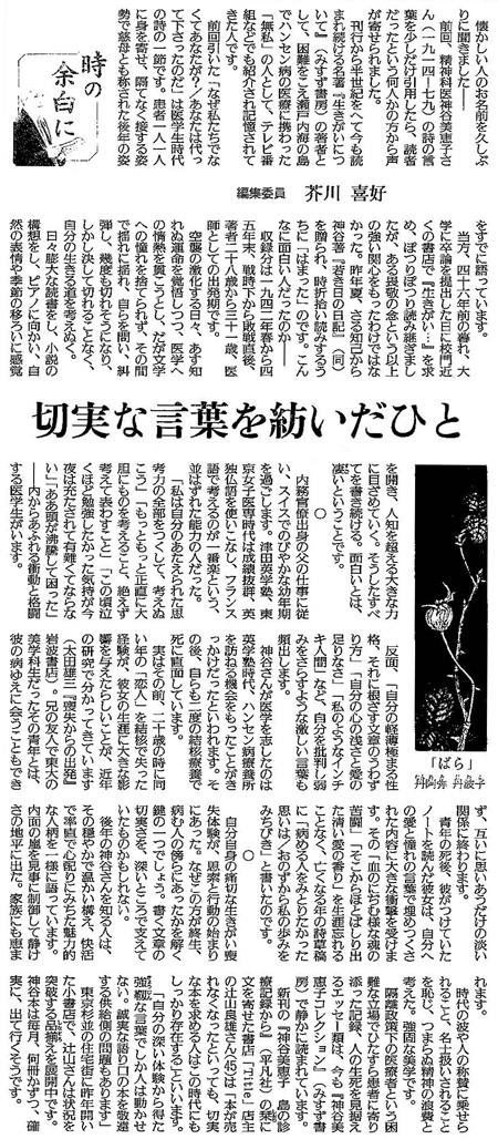 読売新聞2017年11月25日掲載記事