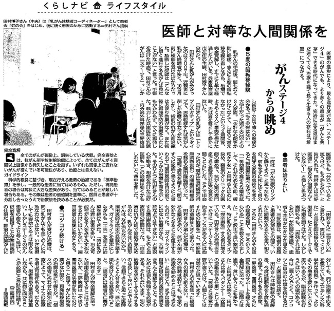 毎日新聞2017年12月3日掲載