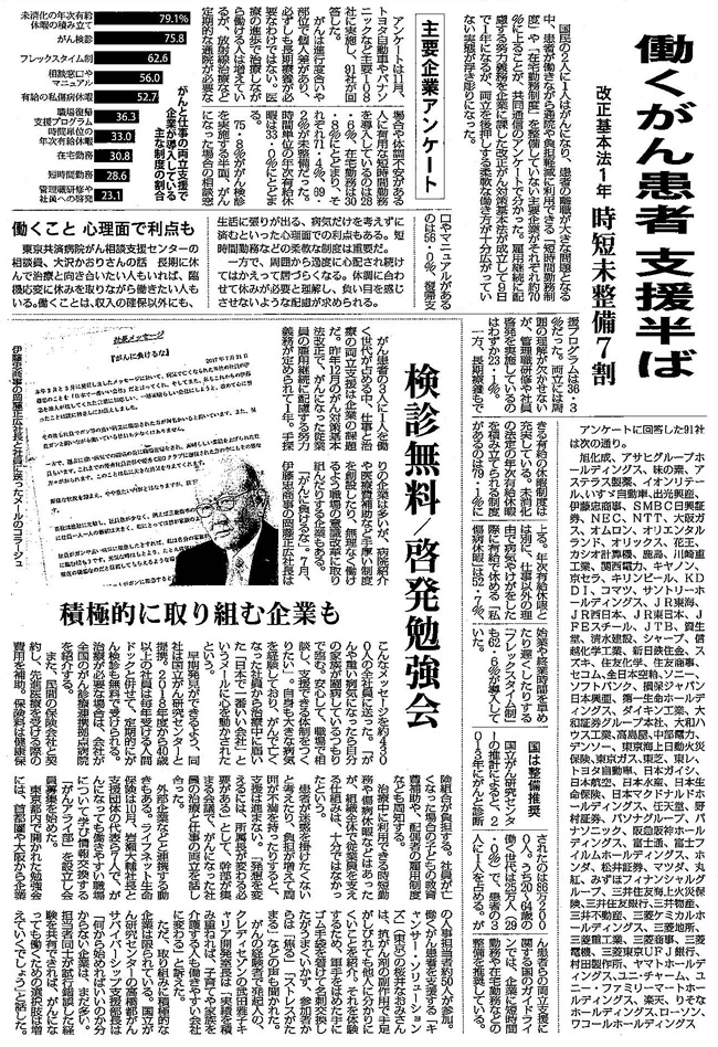 毎日新聞2017年12月7日掲載記事