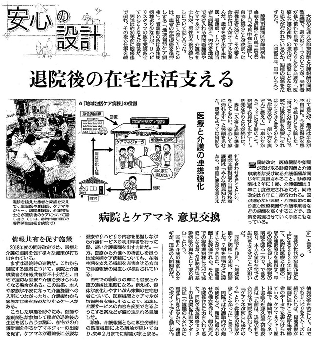 読売新聞2017年12月10日掲載