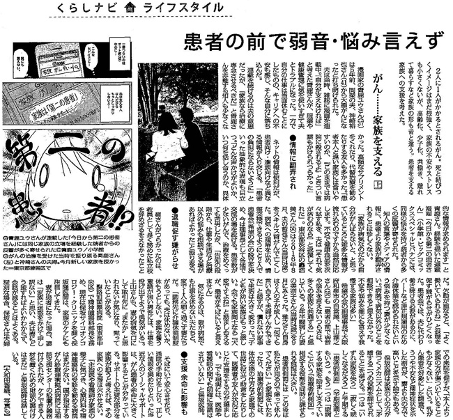 毎日新聞2017年12月28日掲載記事