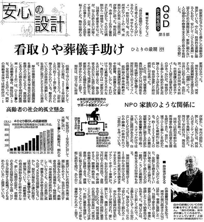 読売新聞2018年1月14日掲載