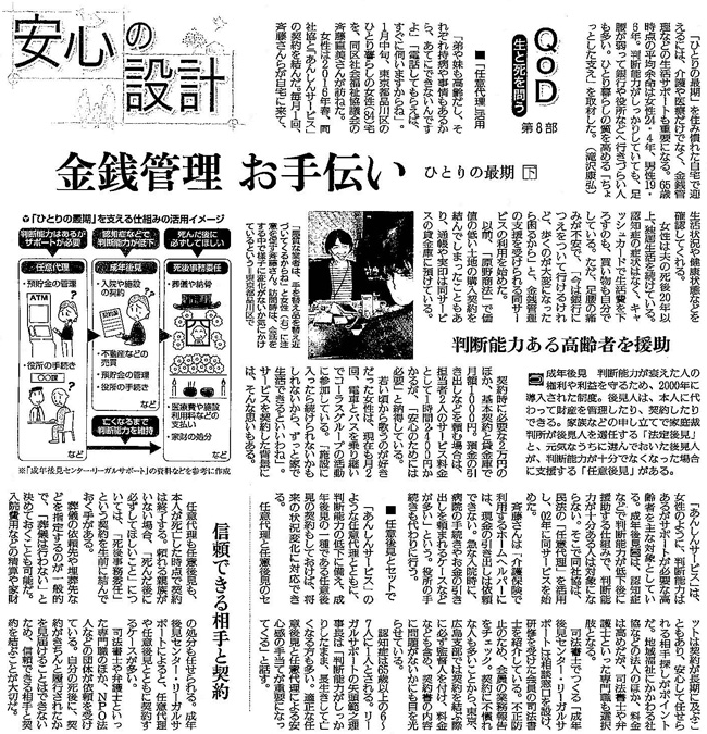 読売新聞2018年1月21日掲載
