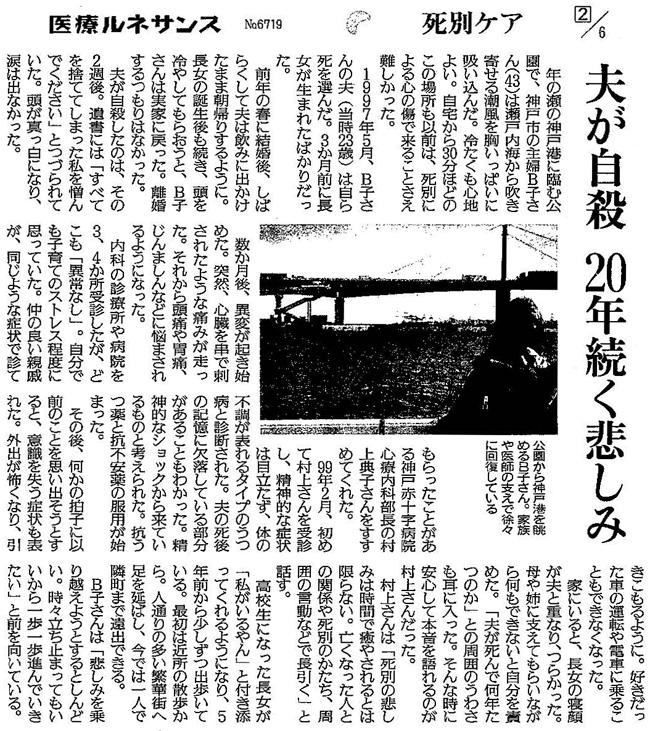 読売新聞2018年1月22日連載