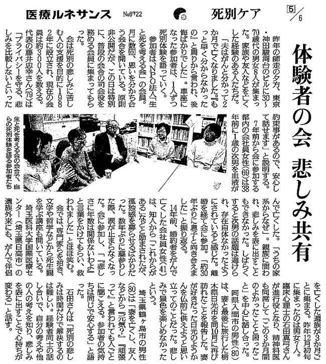 読売新聞2018年1月25日連載