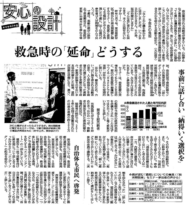 読売新聞2018年2月9日掲載