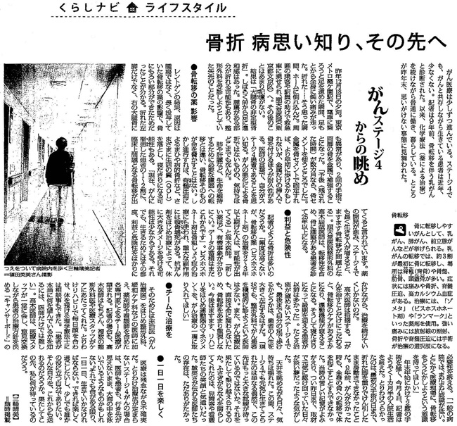 毎日新聞2018年2月15日掲載記事