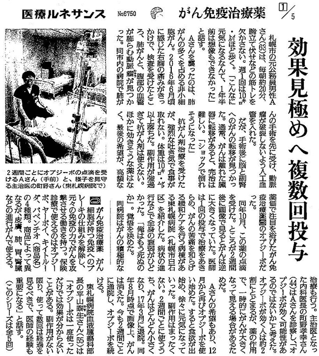 読売新聞2018年3月7日掲載