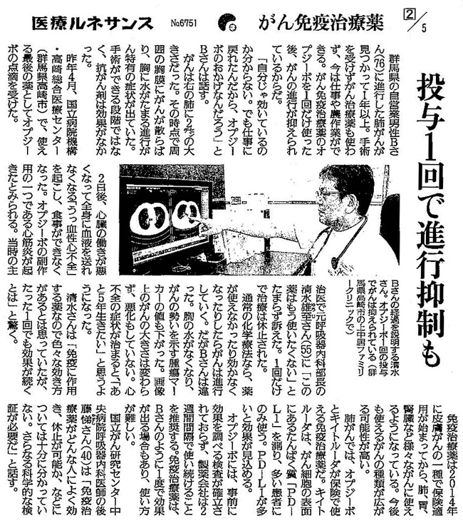 読売新聞2018年3月8日掲載