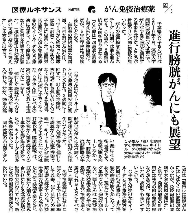 読売新聞2018年3月12日掲載