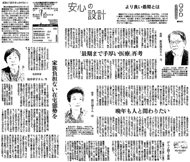 読売新聞2018年3月18日掲載