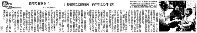 読売新聞2018年4月17日掲載