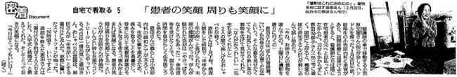 読売新聞2018年4月23日掲載