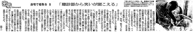 読売新聞2018年4月26日掲載