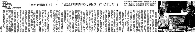 読売新聞2018年5月1日掲載