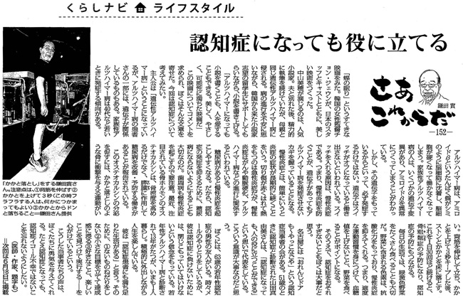 毎日新聞2018年5月21日掲載