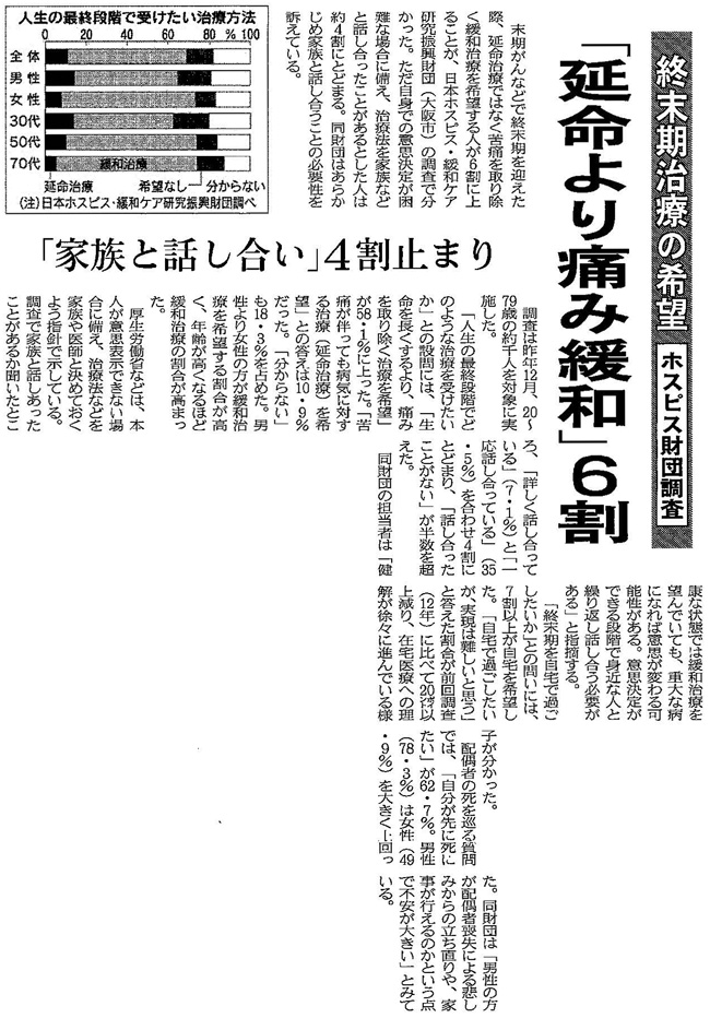 日本経済新聞2018年5月22日掲載記事