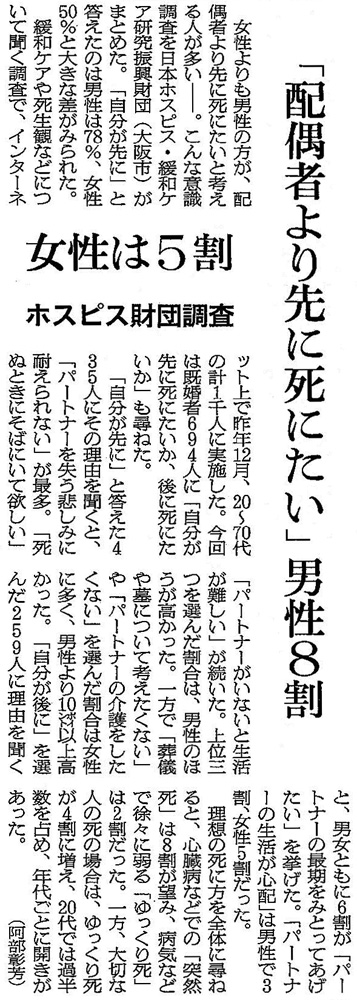 朝日新聞2018年5月26日掲載記事