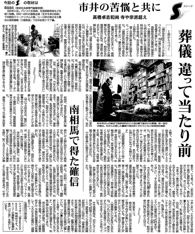 毎日新聞2018年5月27日掲載