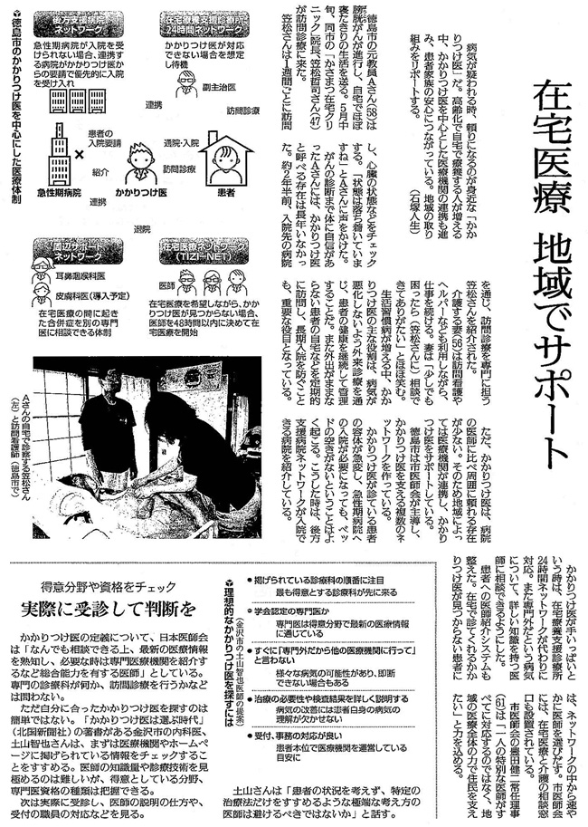 読売新聞2018年5月28日掲載