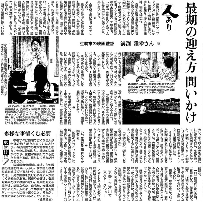 読売新聞・奈良版2018年5月28日掲載