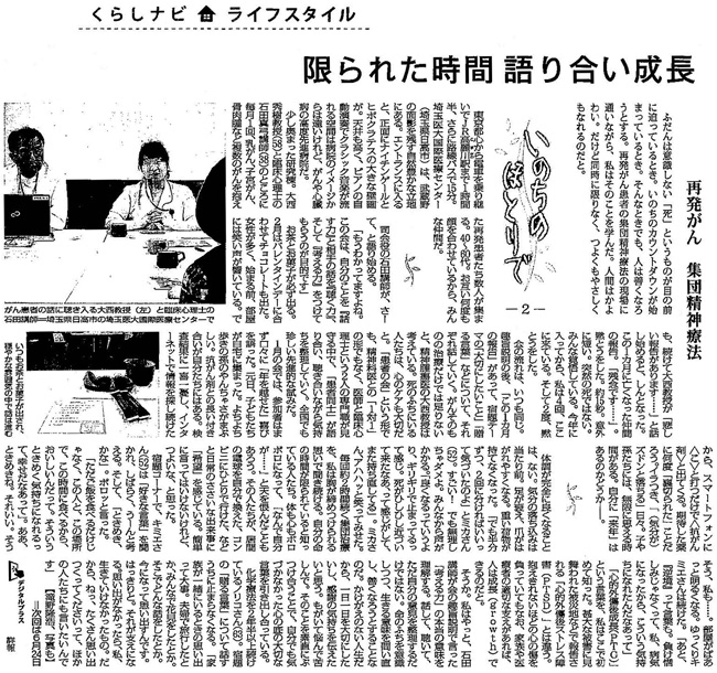 毎日新聞2018年5月27日掲載