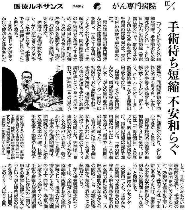 読売新聞2018年7月19日掲載記事