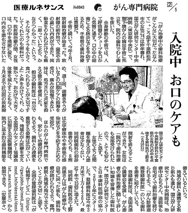 読売新聞2018年7月20日掲載記事