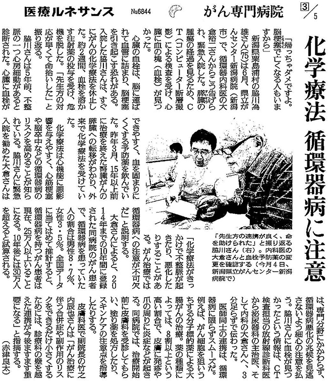 読売新聞2018年7月23日掲載記事