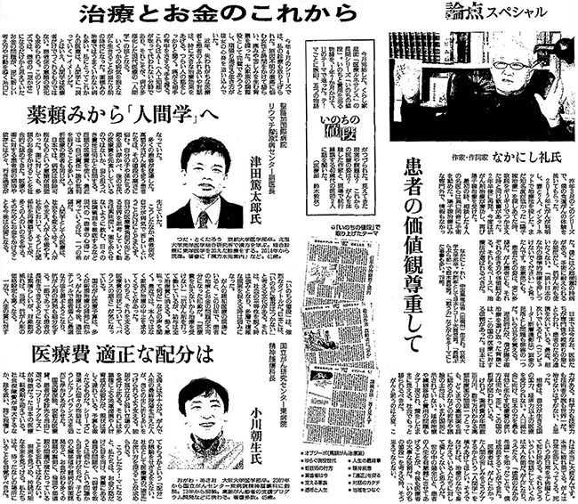 読売新聞2018年7月25日掲載