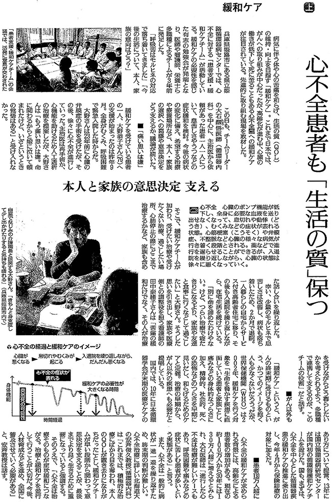 読売新聞2018年11月26日掲載