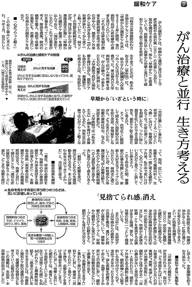 読売新聞2018年11月27日掲載