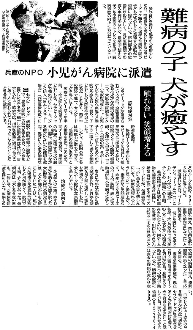 読売新聞2018年12月17日夕刊掲載