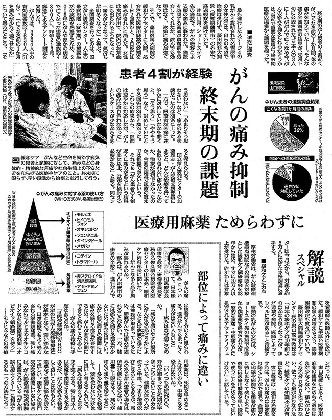 読売新聞2019年1月30日掲載