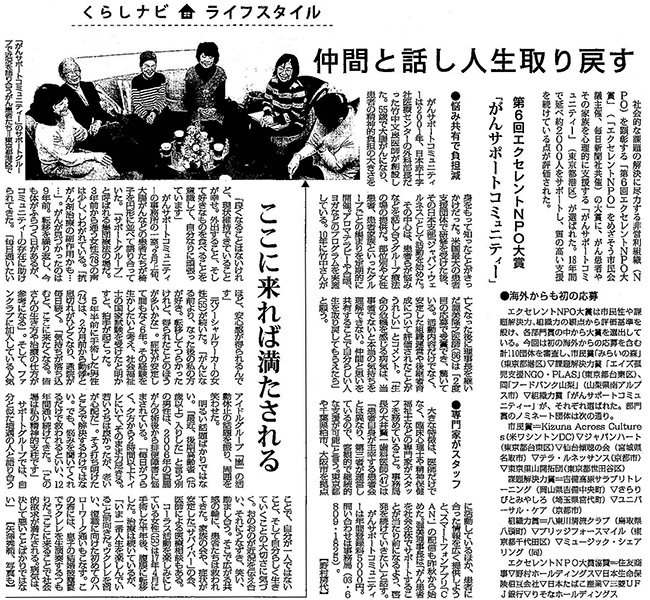 毎日新聞2019年2月15日掲載