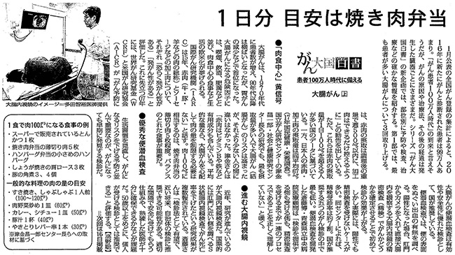 毎日新聞2019年5月15日掲載