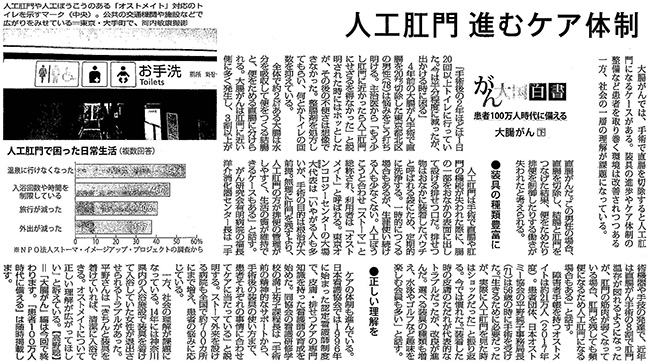 毎日新聞2019年5月22日掲載