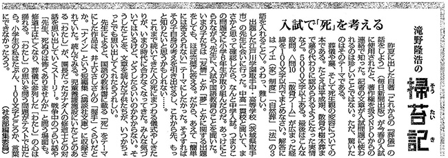 毎日新聞 2019年5月30日掲載