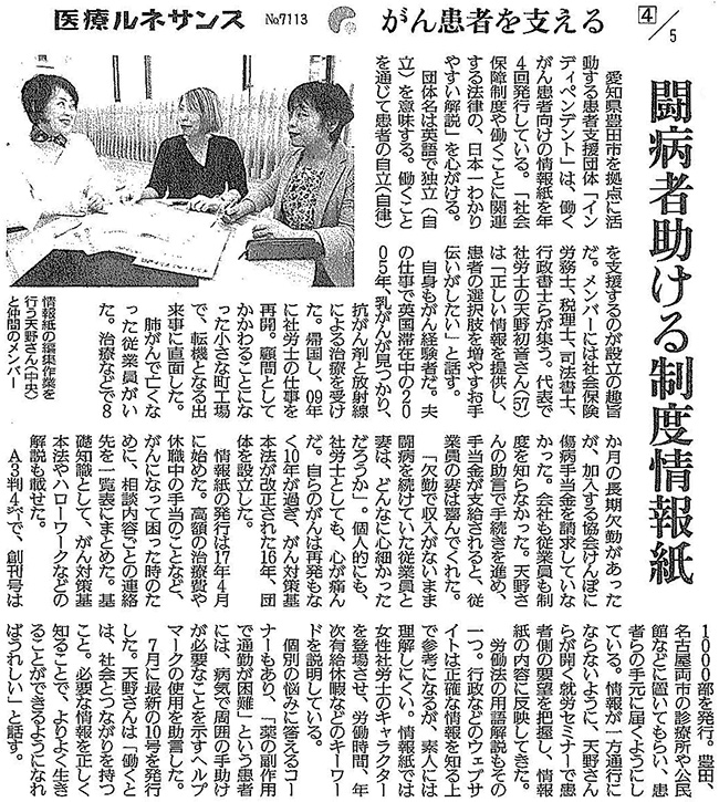 読売新聞 2019年8月30日掲載