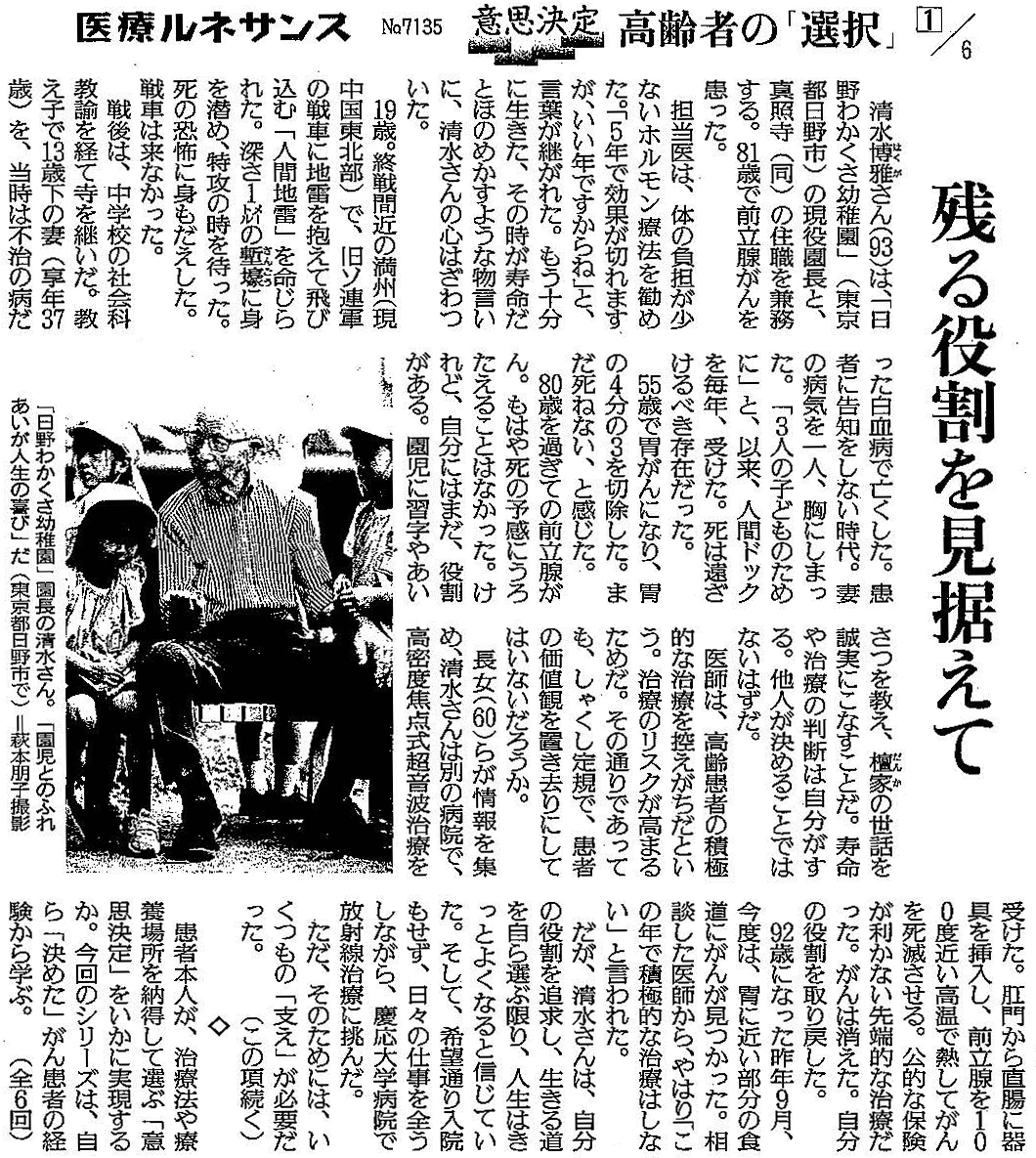 読売新聞 2019年10月2日掲載