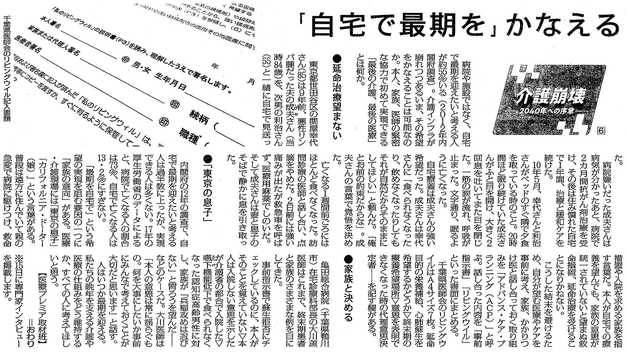 毎日新聞 2019年11月10日掲載