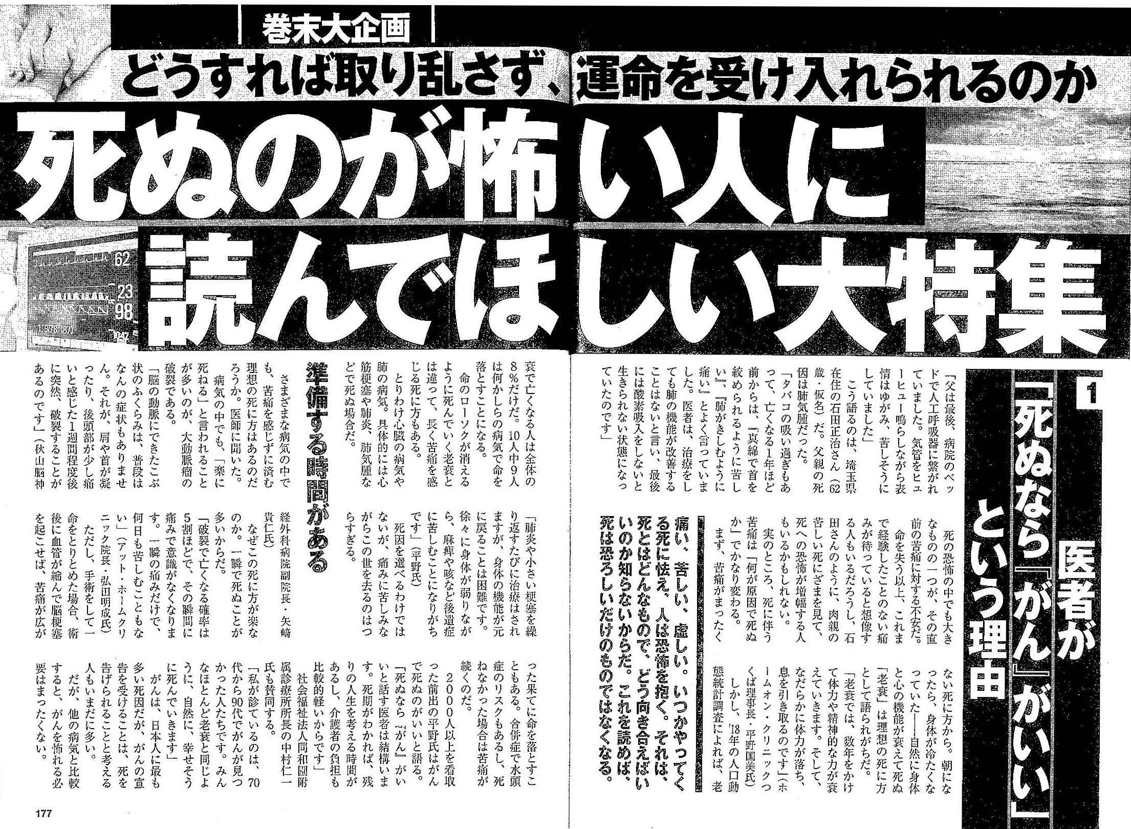 週刊現代 11月23日・30日 合併号